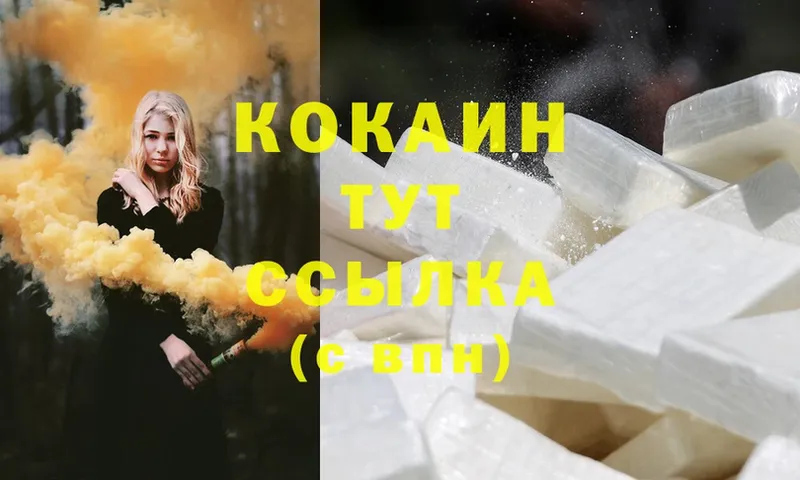 Cocaine 97%  MEGA как зайти  Мосальск 